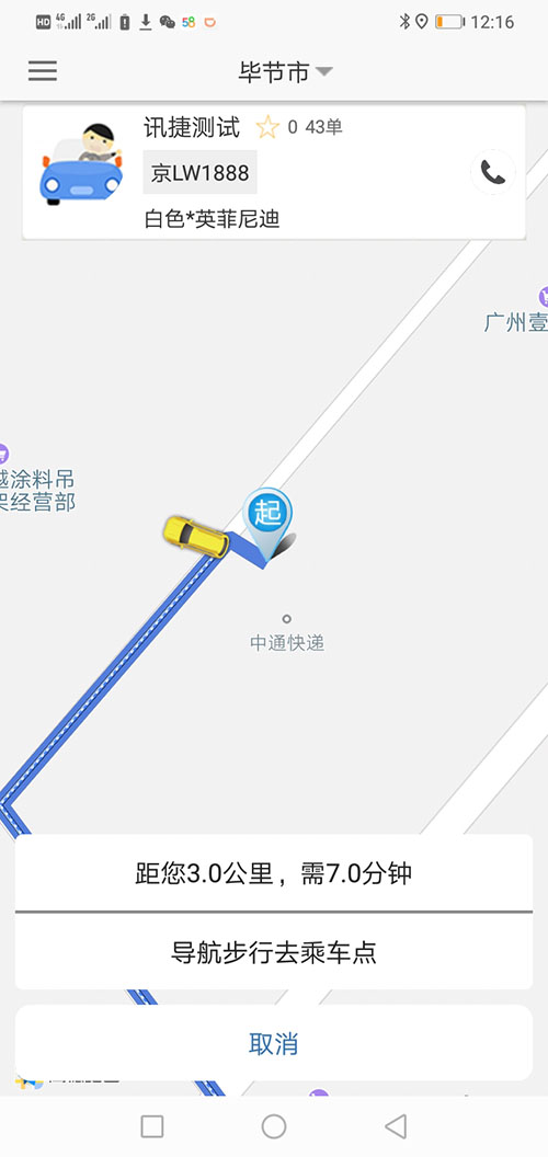 順風(fēng)車沈陽代駕網(wǎng)約車沈陽打車APP軟件源碼司機(jī)端 (11)如果在10秒鐘內(nèi)，該訂單被其他(順風(fēng)車沈陽代駕網(wǎng)約車沈陽打車APP軟件)司機(jī)搶走，(順風(fēng)車沈陽代駕網(wǎng)約車沈陽打車APP軟件)APP會(huì)顯示該訂單已經(jīng)被搶走，不再有效，同時(shí)關(guān)閉該訂單。如果在10秒鐘內(nèi)，該訂單被乘客取消，APP會(huì)顯示該訂單已經(jīng)被取消，不再有效，同時(shí)關(guān)閉該訂單。 (12)如果超過10秒司機(jī)未操作，彈屏自動(dòng)隱藏，該訂單回到(順風(fēng)車沈陽代駕網(wǎng)約車沈陽打車APP軟件)訂單池。訂單將會(huì)在訂單池里呆上3分鐘，如果三分鐘內(nèi)沒有任何人搶單，該訂單