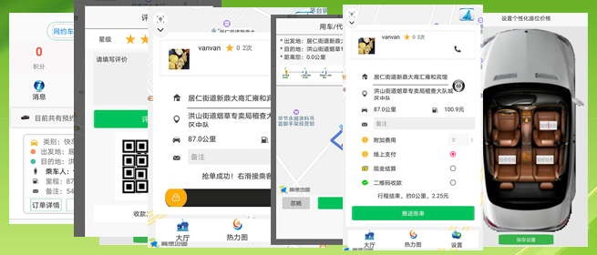 順風(fēng)車代駕福州網(wǎng)約車福州打車源碼APP司機(jī)端 (10)在聽單廣場里時(shí)，如果附近有訂單，會(huì)以語音加彈屏的方式顯示該訂單距離該司機(jī)多遠(yuǎn)，顯示該訂單的起點(diǎn)位置和終點(diǎn)位置分別時(shí)什么地方，并在地圖上顯示該路徑是否堵車以幫助司機(jī)決策是否接該訂單，如果不愿意接，可以拒絕，也可以不管。倒計(jì)時(shí)10秒后APP自動(dòng)關(guān)閉該彈屏。 (11)如果在10秒鐘內(nèi)，該訂單被其他司機(jī)搶走，(順風(fēng)車代駕福州網(wǎng)約車福州打車源碼APP)APP會(huì)顯示該訂單已經(jīng)被搶走，不再有效，同時(shí)關(guān)閉該訂單。如果在10秒鐘內(nèi)，該訂單被乘客取消，APP會(huì)顯示該訂