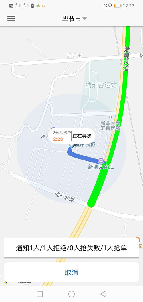 順風(fēng)車西寧代駕西寧網(wǎng)約車西寧打車APP軟件源碼司機端 (3)(順風(fēng)車西寧代駕西寧網(wǎng)約車西寧打車APP軟件)一種是先下ZAI乘客端APP注冊成為普通會員，再在左側(cè)的滑動菜單里提交駕照、行駛本、人車合一照等材料申請成為司機；后臺審核通過后下ZAI司機端APP登錄即可，登錄的賬號仍然是之前注冊成為普通會員的賬號，但是不能再次當(dāng)作普通會員來進行打車使用。 (4)(順風(fēng)車西寧代駕西寧網(wǎng)約車西寧打車APP軟件)另一種方式是系統(tǒng)管理員直接在后臺注冊司機賬戶并開通相應(yīng)權(quán)限，使用該賬戶和默認密碼，下ZAI司機端APP