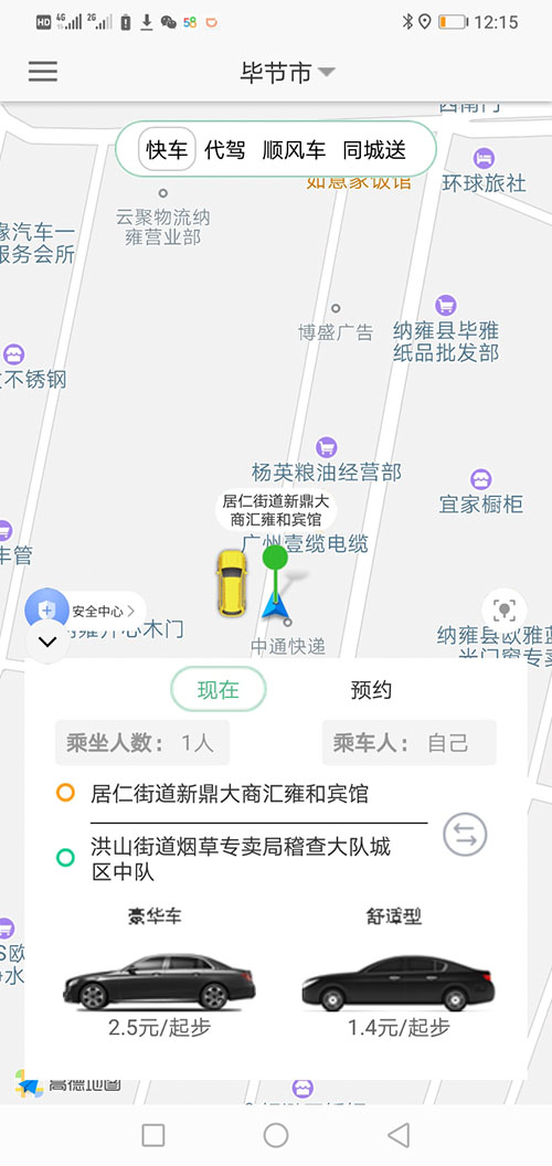 西安代駕軟件網(wǎng)約車打車APP西安順風(fēng)車源碼司機端 (4)(西安代駕網(wǎng)軟件約車打車APP)另一種方式是系統(tǒng)管理員直接在后臺注冊司機賬戶并開通相應(yīng)權(quán)限，使用該賬戶和默認(rèn)密碼，下ZAI司機端APP登錄即可使用。 (13)如果在3分鐘內(nèi)，該訂單被其他司機搶走，(西安代駕網(wǎng)軟件約車打車APP)APP會從訂單池里把訂單拿走，其他司機不能再次搶單。如果在3分鐘內(nèi)，該訂單被乘客取消，APP會從訂單池里把訂單拿走，其他司機不能再次搶單。 (14)(西安代駕網(wǎng)軟件約車打車APP)司機搶單成功后，不論是即時訂單還是預(yù)約訂