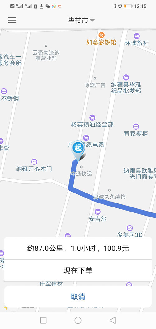 蘭州順風車APP代駕APP司機端蘭州網(wǎng)約車蘭州打車軟件源碼 (18)在去接乘客的行程中，如果司機對道路很熟悉，那么可以不用導航，如果不熟悉。則可以調出導航，并且可以反復多次調出導航和退出導航，不會影響主行程的進行。 (19)此刻在乘客端APP的地圖上，(蘭州順風車APP代駕APP司機端蘭州網(wǎng)約車蘭州打車軟件)乘客可以看到司機當前的車開到什么位置，還需要多久才能到達。 (20)接到乘客后，(蘭州順風車APP代駕APP司機端蘭州網(wǎng)約車蘭州打車軟件)司機滑動“開始去行程目的地”滑動條開啟行程； (