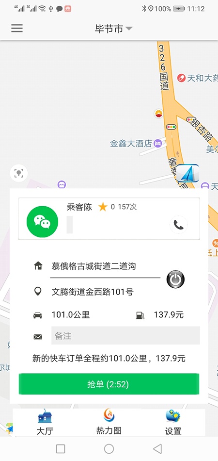 順風(fēng)車西寧代駕西寧網(wǎng)約車西寧打車APP軟件源碼司機端 (3)(順風(fēng)車西寧代駕西寧網(wǎng)約車西寧打車APP軟件)一種是先下ZAI乘客端APP注冊成為普通會員，再在左側(cè)的滑動菜單里提交駕照、行駛本、人車合一照等材料申請成為司機；后臺審核通過后下ZAI司機端APP登錄即可，登錄的賬號仍然是之前注冊成為普通會員的賬號，但是不能再次當(dāng)作普通會員來進(jìn)行打車使用。 (4)(順風(fēng)車西寧代駕西寧網(wǎng)約車西寧打車APP軟件)另一種方式是系統(tǒng)管理員直接在后臺注冊司機賬戶并開通相應(yīng)權(quán)限，使用該賬戶和默認(rèn)密碼，下ZAI司機端APP