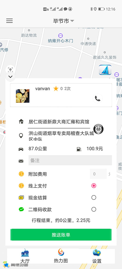 代駕軟件代駕APP代駕源碼網(wǎng)約車許可證申請(qǐng)網(wǎng)約車牌照辦理 (19)此刻在(代駕軟件代駕APP)乘客端APP的地圖上，(代駕軟件代駕APP)乘客可以看到司機(jī)當(dāng)前的車開到什么位置，還需要多久才能到達(dá)。 (21)從此刻開始，(代駕軟件代駕APP)乘客或司機(jī)都不能取消訂單，但是能提前結(jié)束訂單。 32、推送消息管理；不論公共消息還是私人消息，每條(代駕軟件代駕APP)消息均有是否讀取設(shè)置，未讀取的使用紅色顯示字體，已讀取的顯示正常的黑色字體； 31、(代駕軟件代駕APP)安全設(shè)置，可以添加緊急聯(lián)系人姓