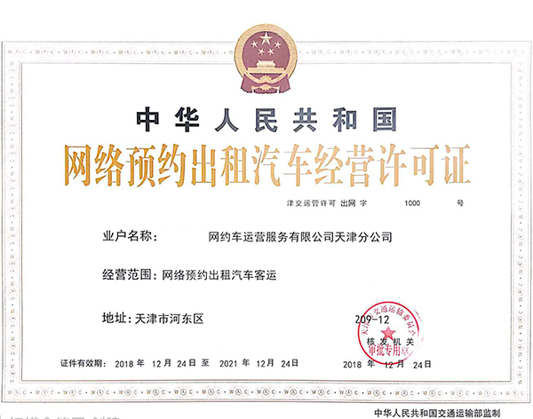 淄博承接網(wǎng)約車打車APP軟件外包帶牌照申請 我們開發(fā)網(wǎng)約車APP打車軟件4年以來，接觸的大多數(shù)客戶都是之前對這個行業(yè)并不了解和熟悉的新手；對網(wǎng)約車APP打車軟件更是只見過滴滴出行，不知道其運行原理。 高價買來的網(wǎng)約車APP打車軟件或是請人開發(fā)的網(wǎng)約車APP打車軟件，跟想象中的不一樣，沒法使用。 如何來驗收一款網(wǎng)約車APP打車軟件能否證實投入商業(yè)運行？