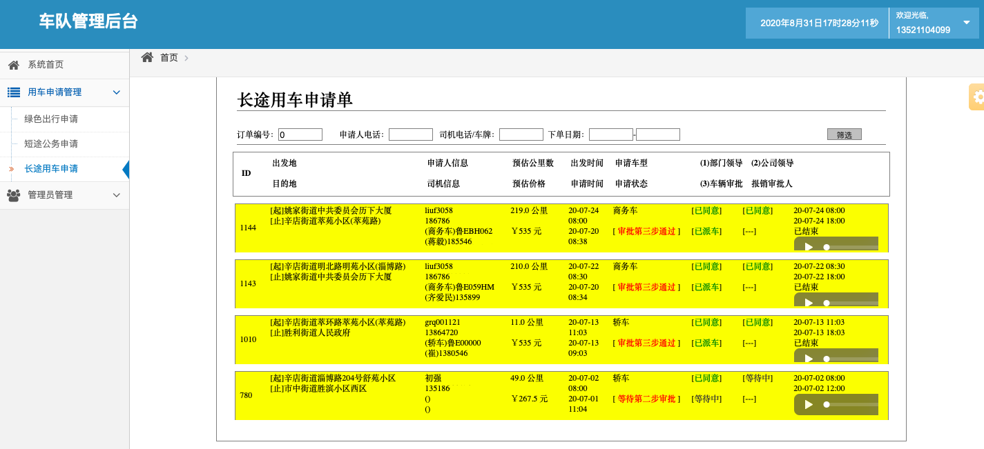 濟(jì)南出租車(chē)手機(jī)叫車(chē)公眾號(hào)軟件 1、(出租車(chē)手機(jī)叫車(chē)公眾號(hào)軟件)接單類(lèi)目 出租車(chē)， 在統(tǒng)一定價(jià)的基礎(chǔ)上可自主添加過(guò)橋過(guò)路費(fèi)； 可選擇不同車(chē)型，比如舒適性、豪華型、高檔型，不同車(chē)型價(jià)格不一樣； 2、 實(shí)時(shí)訂單 出租車(chē)， 接單大堂聽(tīng)單、墻單，墻單成功后去指定位置接乘客； 接單大堂聽(tīng)單、墻單，墻單成功后電-化聯(lián)系乘客去指定位置接乘客；