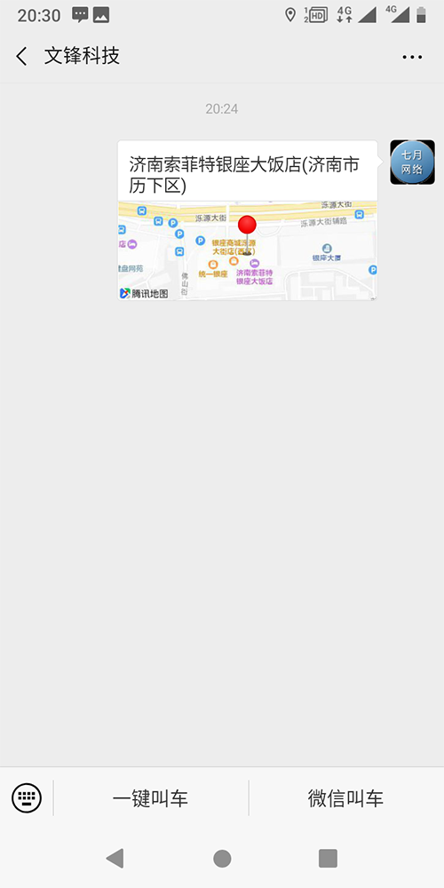 濟(jì)南出租車(chē)手機(jī)叫車(chē)公眾號(hào)軟件 1、(出租車(chē)手機(jī)叫車(chē)公眾號(hào)軟件)接單類(lèi)目 出租車(chē)， 在統(tǒng)一定價(jià)的基礎(chǔ)上可自主添加過(guò)橋過(guò)路費(fèi)； 可選擇不同車(chē)型，比如舒適性、豪華型、高檔型，不同車(chē)型價(jià)格不一樣； 2、 實(shí)時(shí)訂單 出租車(chē)， 接單大堂聽(tīng)單、墻單，墻單成功后去指定位置接乘客； 接單大堂聽(tīng)單、墻單，墻單成功后電-化聯(lián)系乘客去指定位置接乘客；
