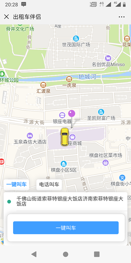 濟(jì)南出租車公司派單運營系統(tǒng)軟件