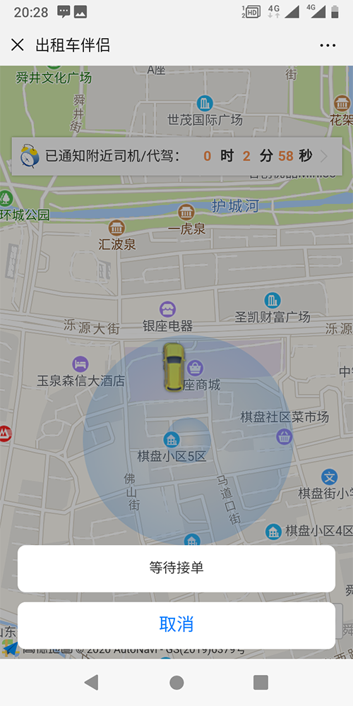 濟(jì)南出租車公司派單運營系統(tǒng)軟件