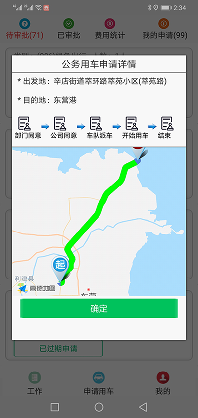 貴陽公車租用貴陽公車申請審批APP系統(tǒng)軟件 我們?yōu)榧追介_發(fā)的（貴陽公車租用貴陽公車申請審批APP系統(tǒng)軟件）主要分為五個端：PC管理端、司機APP安卓端、信微用戶端、安卓APP用戶端、電-話下單端； 每個端又分為不同的幾個角色： （貴陽公車租用貴陽公車申請審批APP系統(tǒng)軟件）PC管理端：管理員版、車隊隊長版； 司機APP安卓端：車隊司機版； 信微用戶端：普通職員版、車隊隊長版、辦公室主任版、領(lǐng)導秘書版； 安卓APP用戶端：普通職員版、車隊隊長版、辦公室主任版、大領(lǐng)導版、領(lǐng)導秘書版、財務(wù)審批員版； 電話下