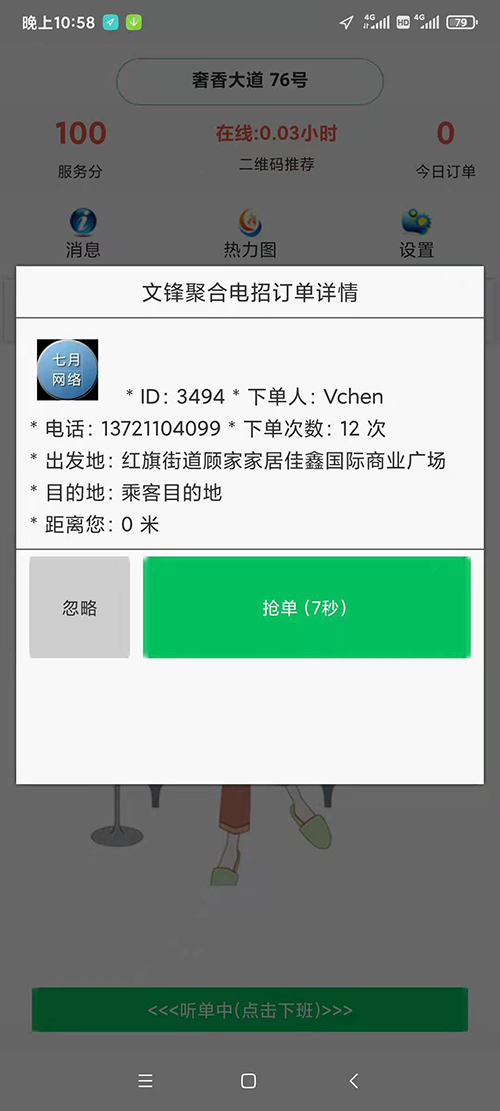 電話叫車軟件一鍵叫車APP出租車軟件源碼開(kāi)發(fā)