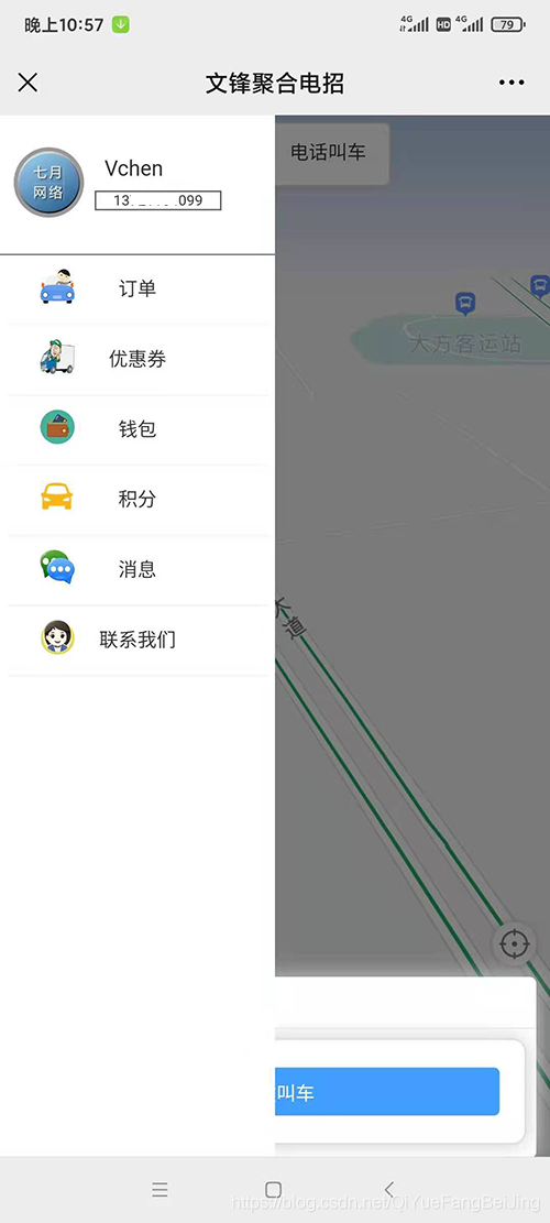 (芝罘區(qū)盲人專用語(yǔ)音下單電話下單呼叫出租車(chē)打車(chē)APP小程序)