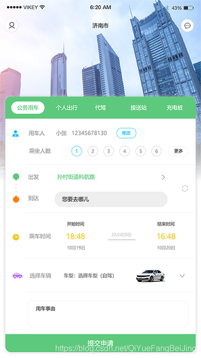 ?？谛〕绦蚺绍囄⑿排绍嚪謺r租賃公務(wù)用車掃碼開門租車源碼