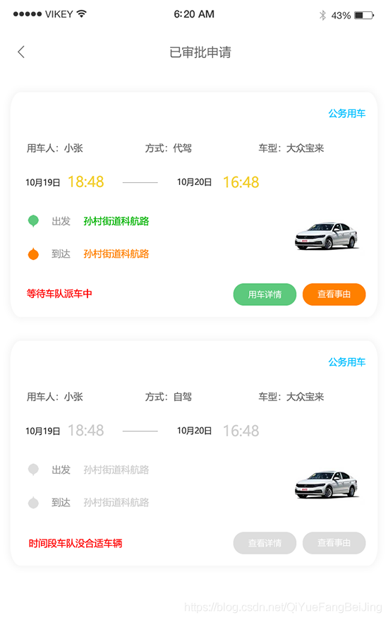 ?？诠珓哲嚿暾堄密嚬珓哲囌{(diào)度公務車排班調(diào)度源碼