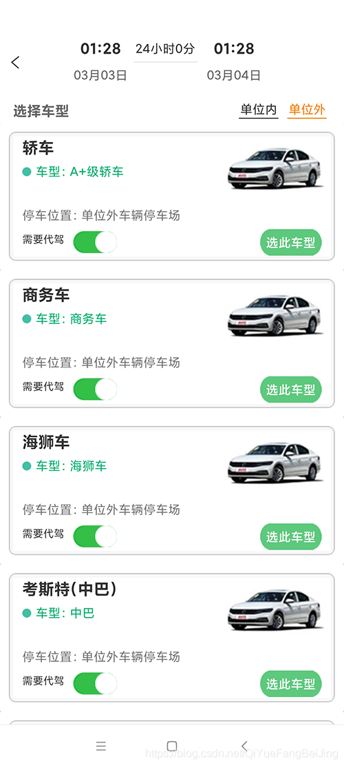 西安灞橋區(qū)公務(wù)用車(chē)調(diào)度軟件公車(chē)線(xiàn)上年檢軟件開(kāi)發(fā)公司