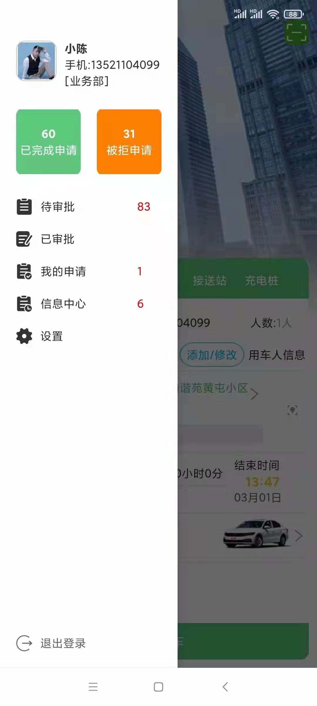 西安臨潼區(qū)商務代駕源碼公車調度管理系統研發(fā)